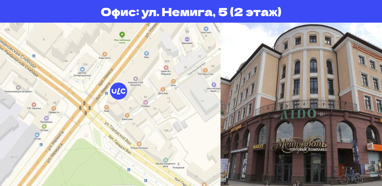 Немига 5