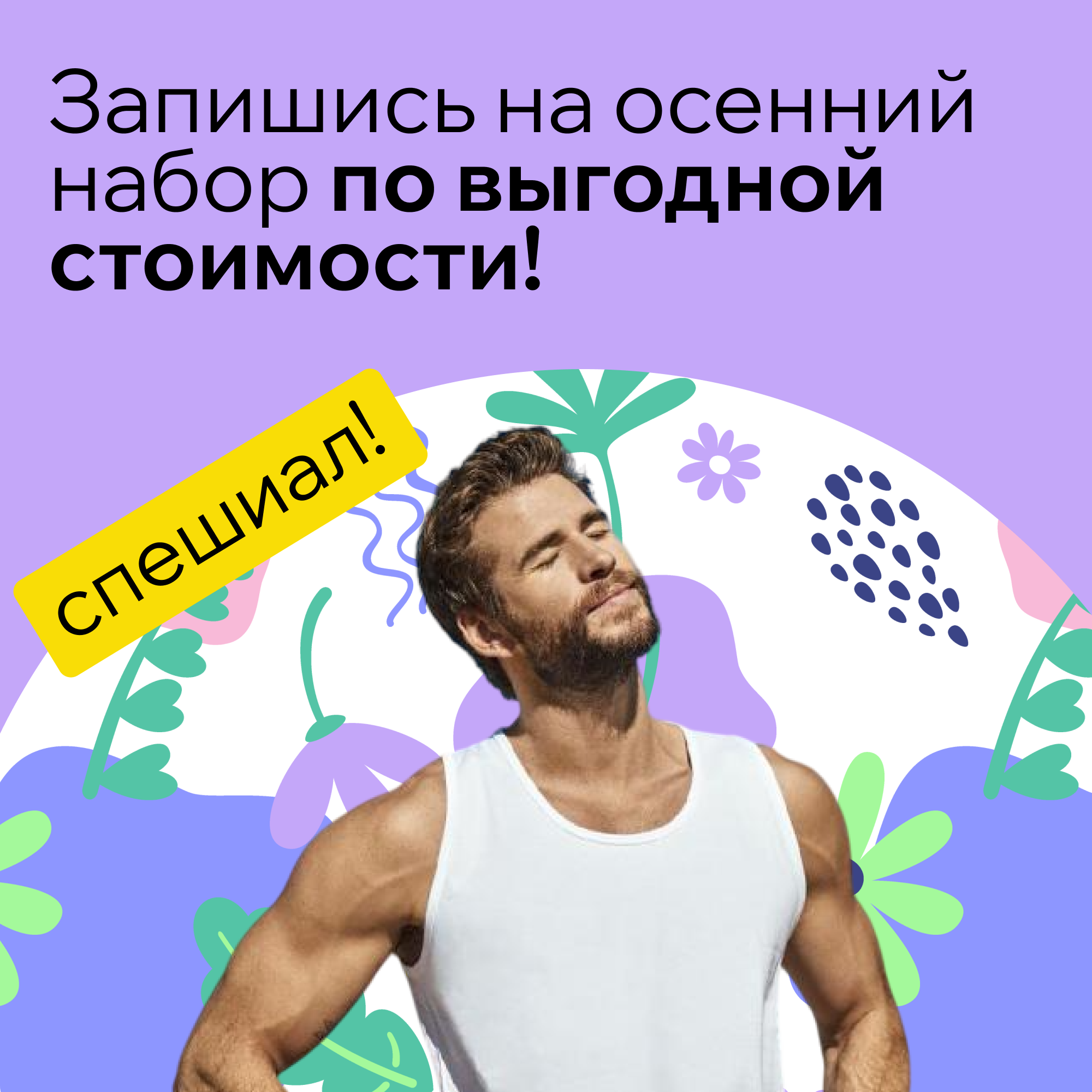 скидка на изучение второго иностранного языка
