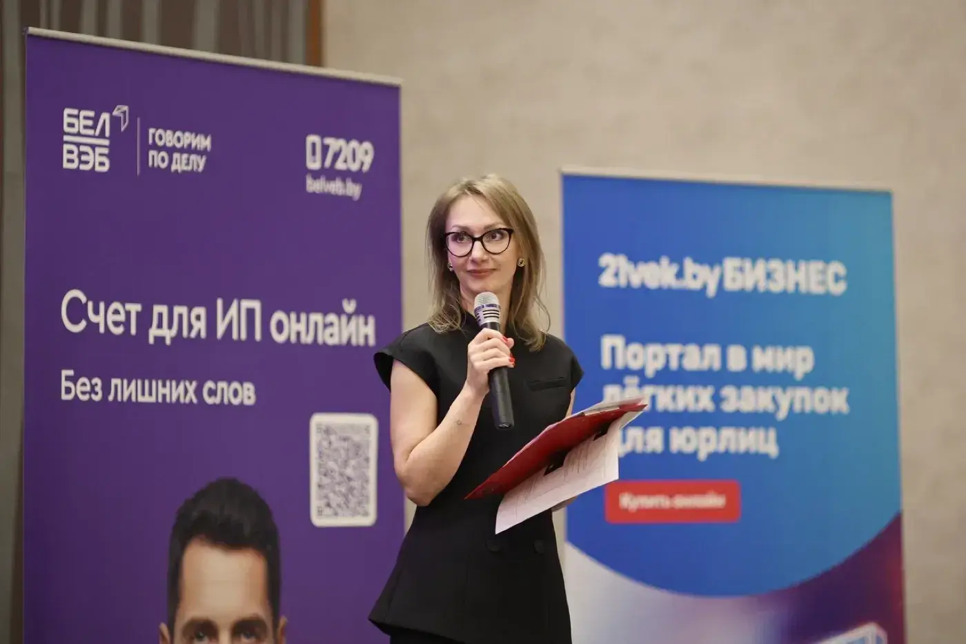 Выступление с микрофоном на форуме