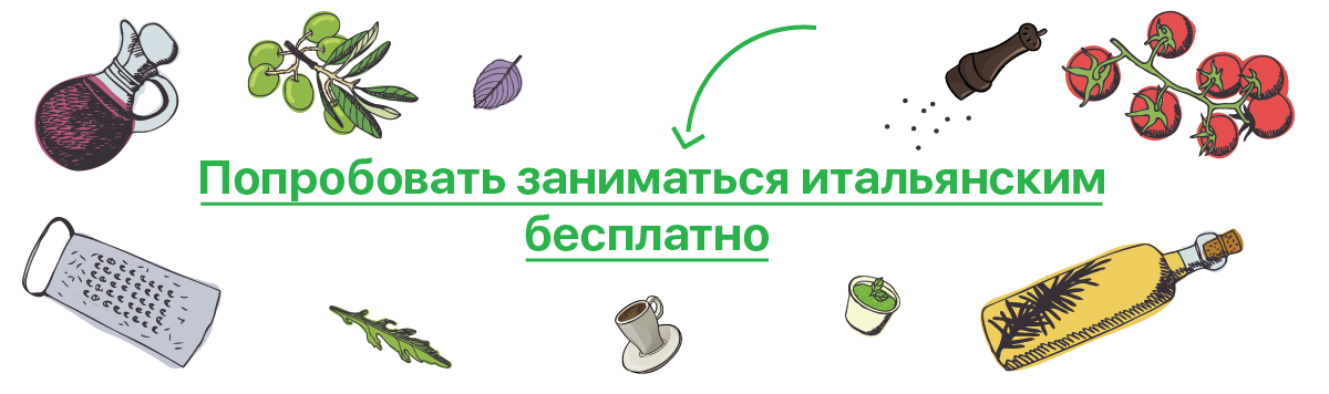 самое длинное итальянское слово