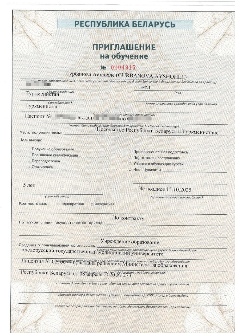 Официальное приглашение на обучение — Гурбанова Айшохле, БГМУ