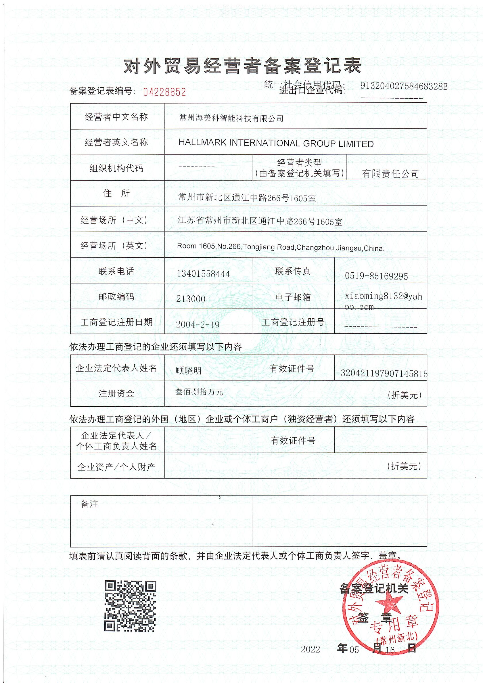 Export Licence