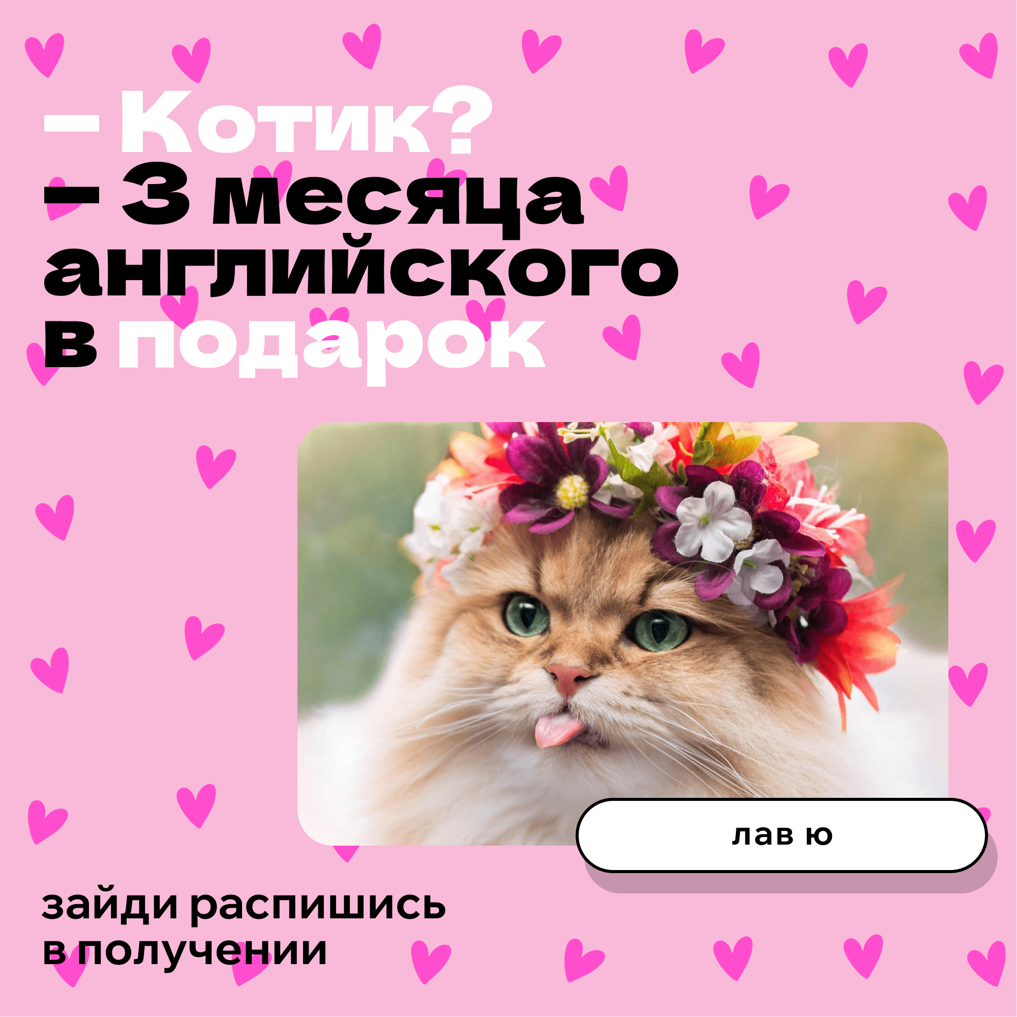 акция на английский