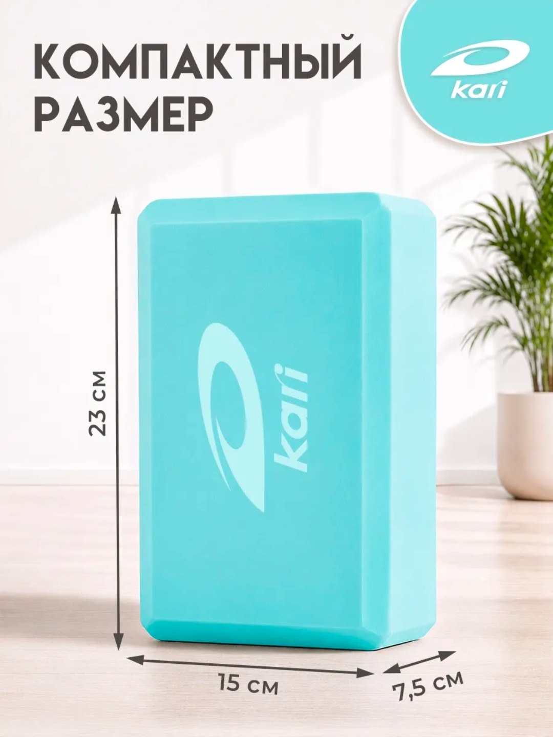 Кирпич для пресса