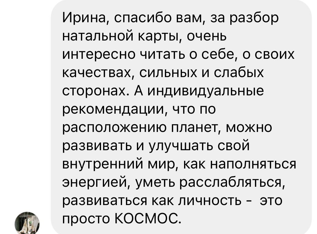 Авторский курс по Натальной астрологии