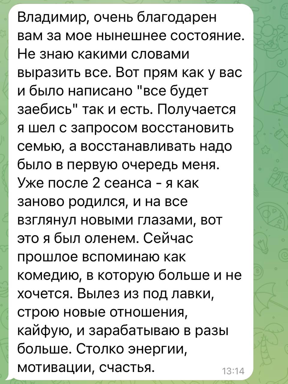 Владимир Лабода - гипнотерапевт, специалист в области <b>отношений</b>, мастер НЛП...