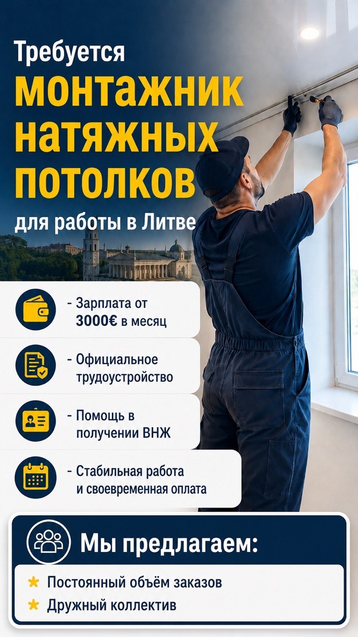 Рекламный креатив EuroFormat — монтажники