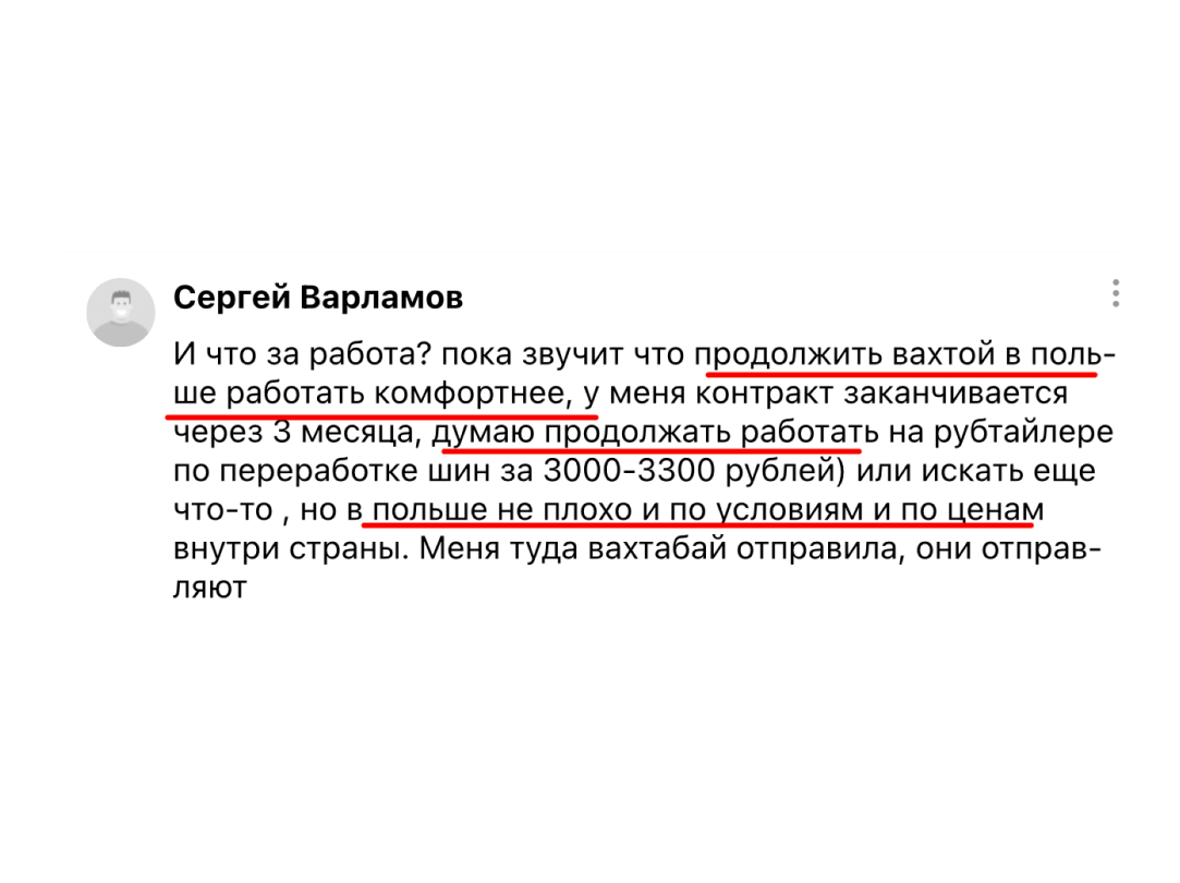 ВахтаБай - Работа вахтовым методом в Польше от прямого работодателя