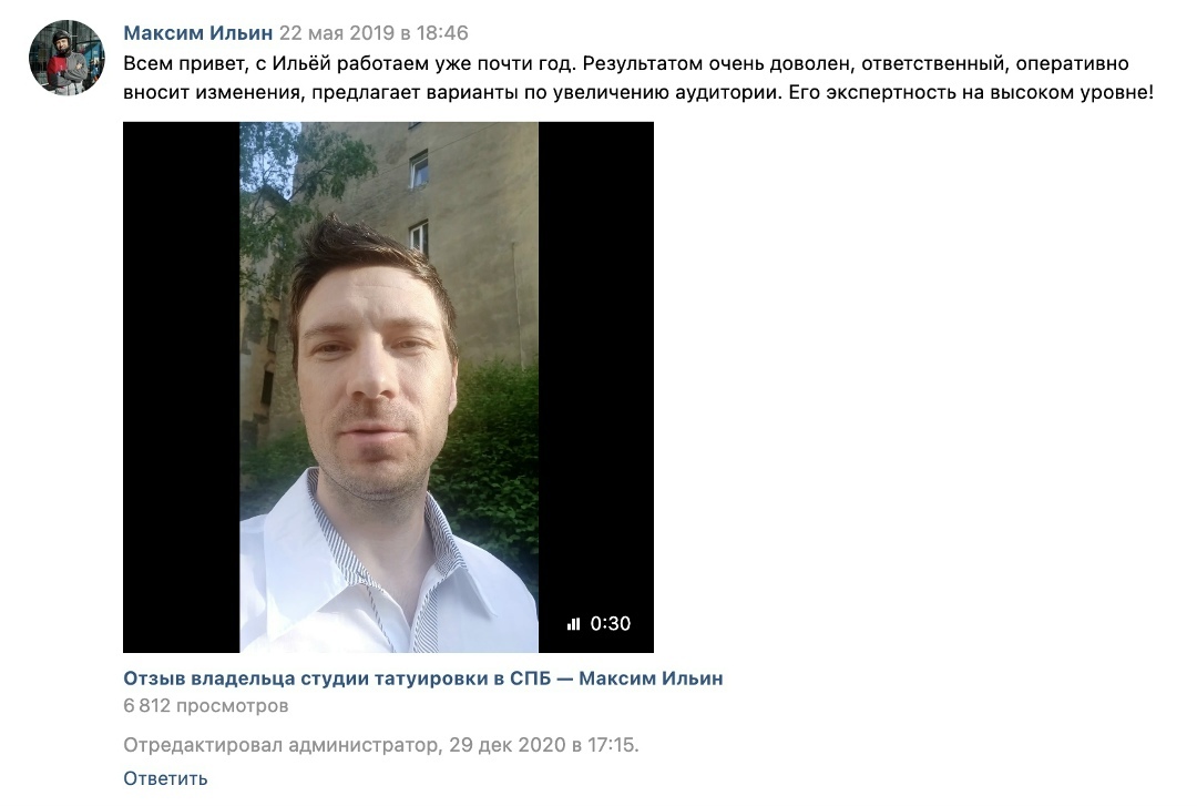 Отзыв клиента 1