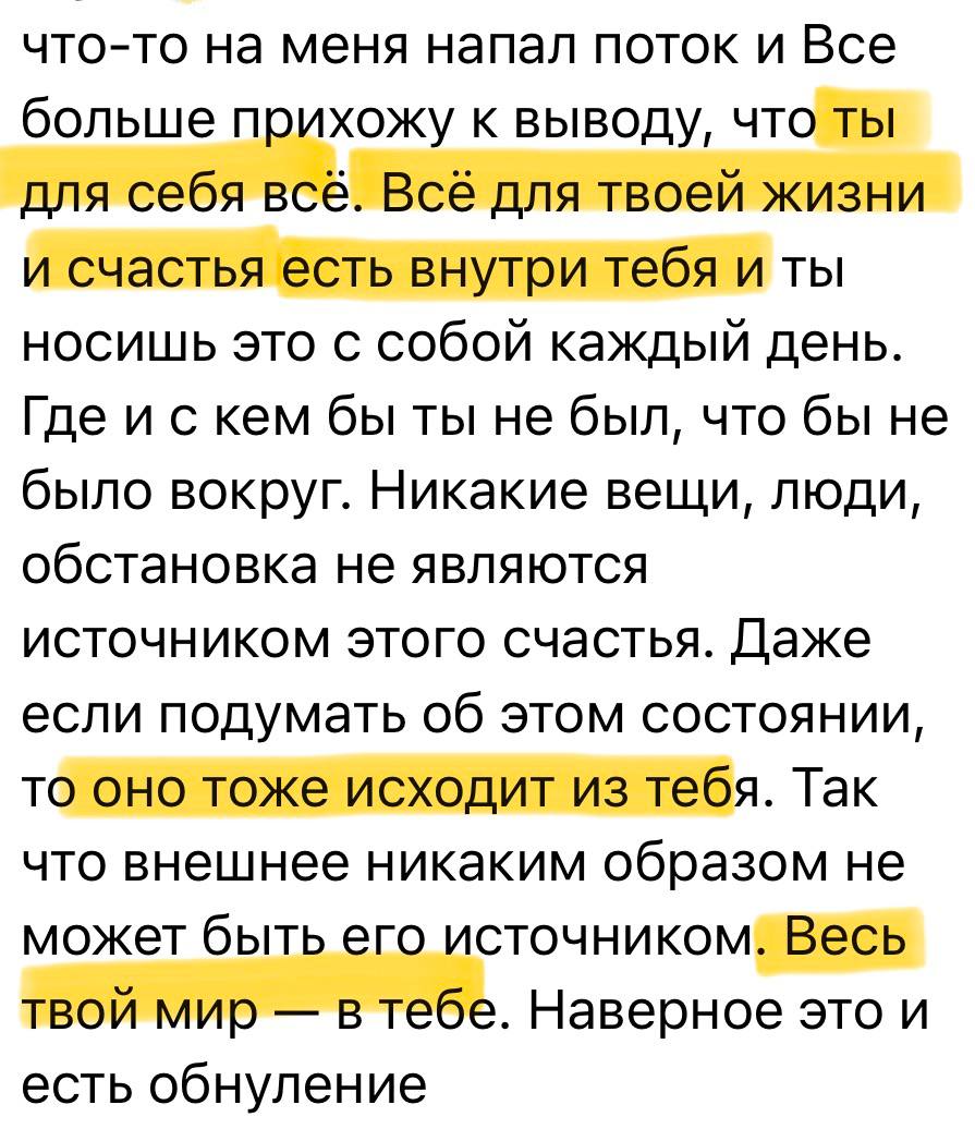 Отзыв участницы «Погружения»