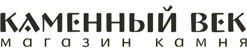 Каменный век