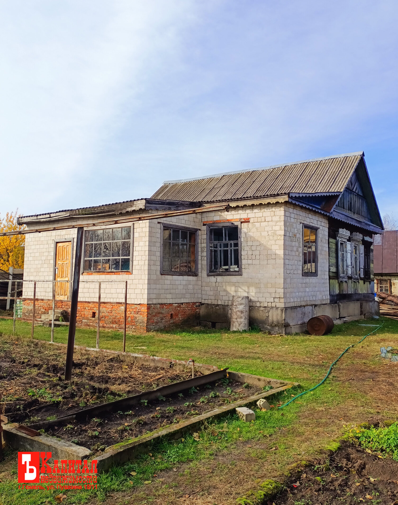 Купить Частный Дом В Гомеле