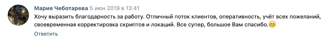 Отзыв клиента 23