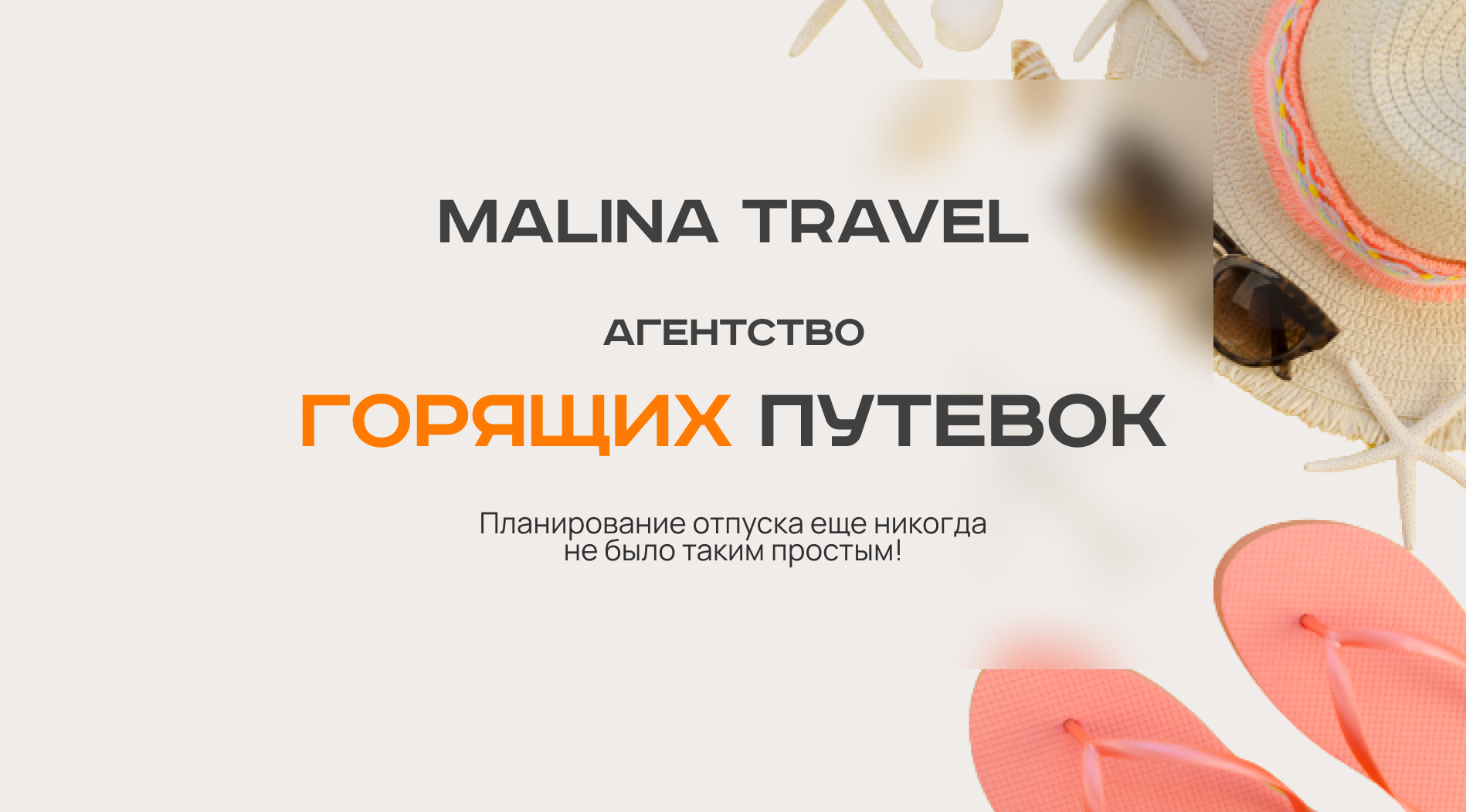 malina travel