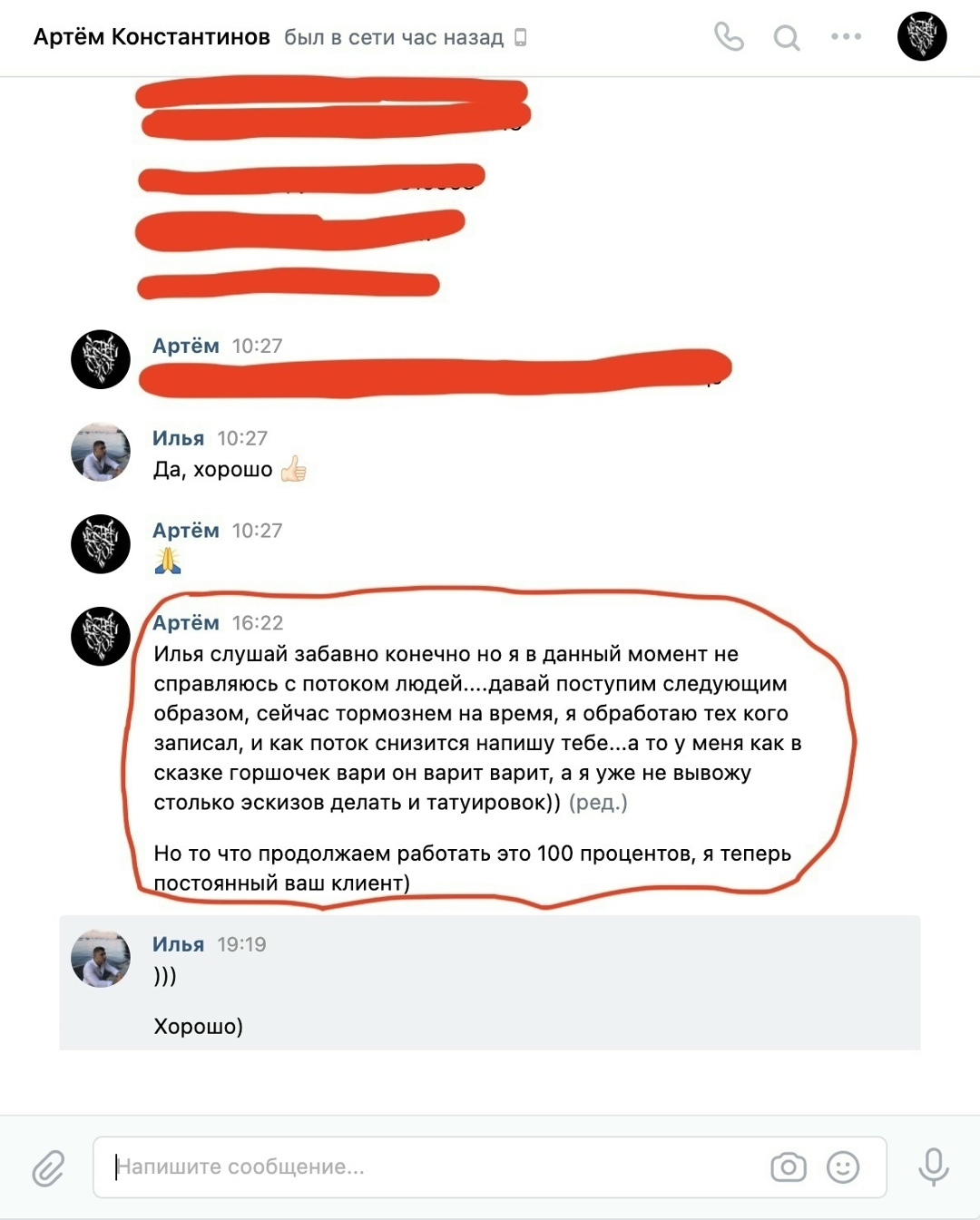 Результат клиента — скриншот 8