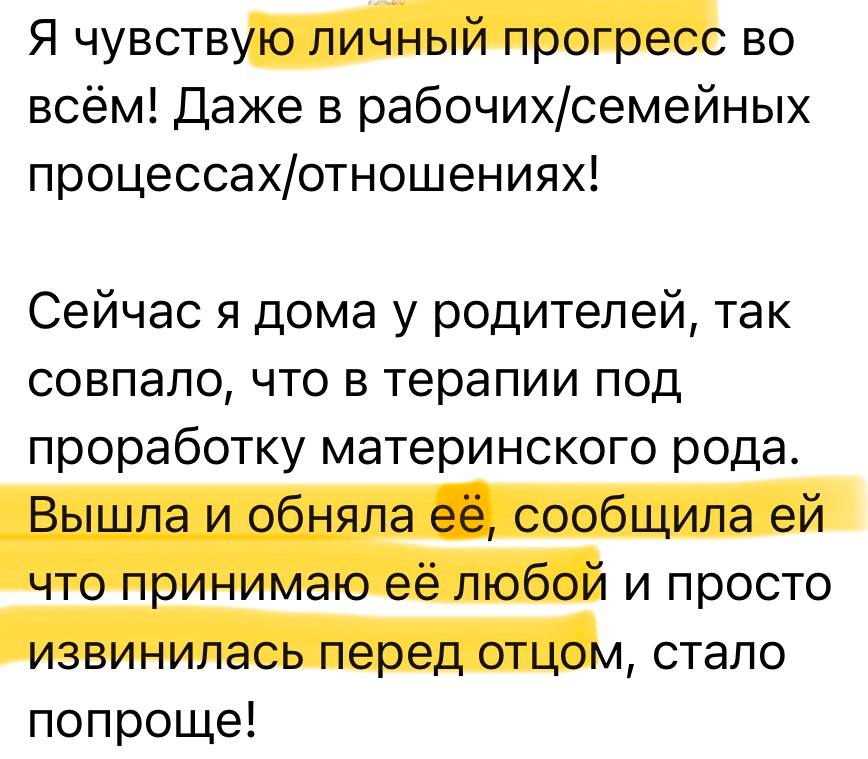 Отзыв участницы «Погружения»