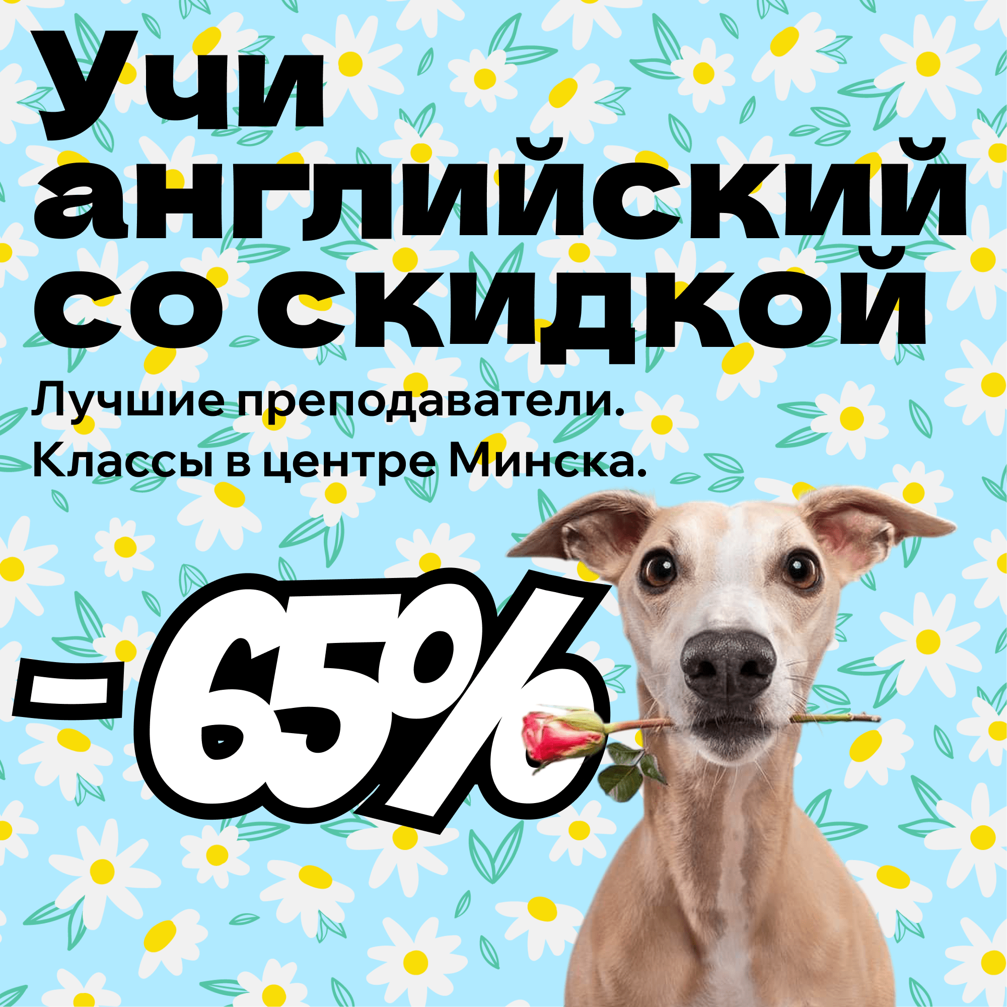 акция на английский