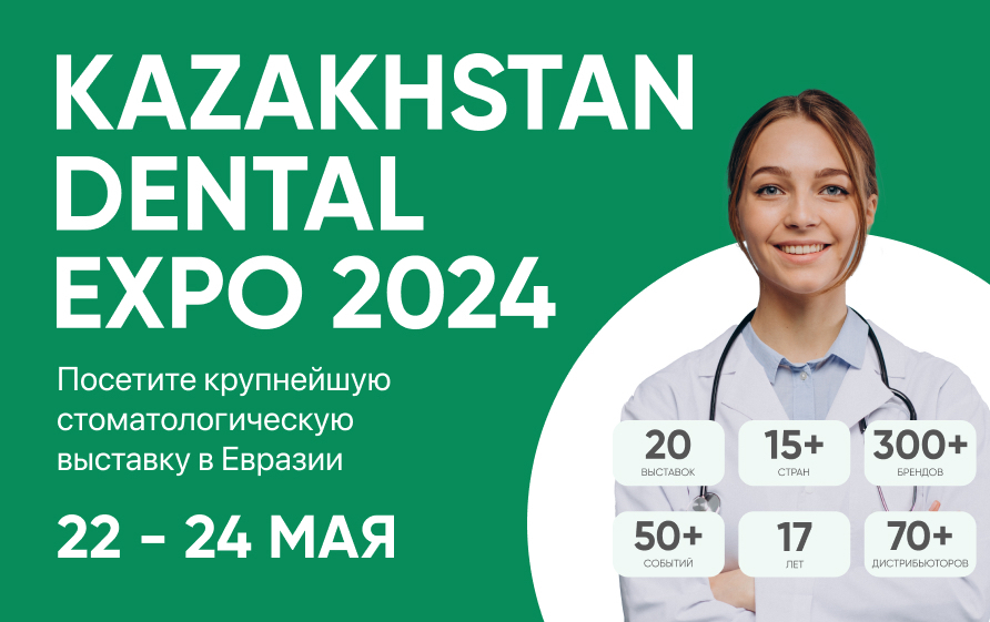 XVI международная стоматологическая выставка Kazakhstan Dental Expo ...