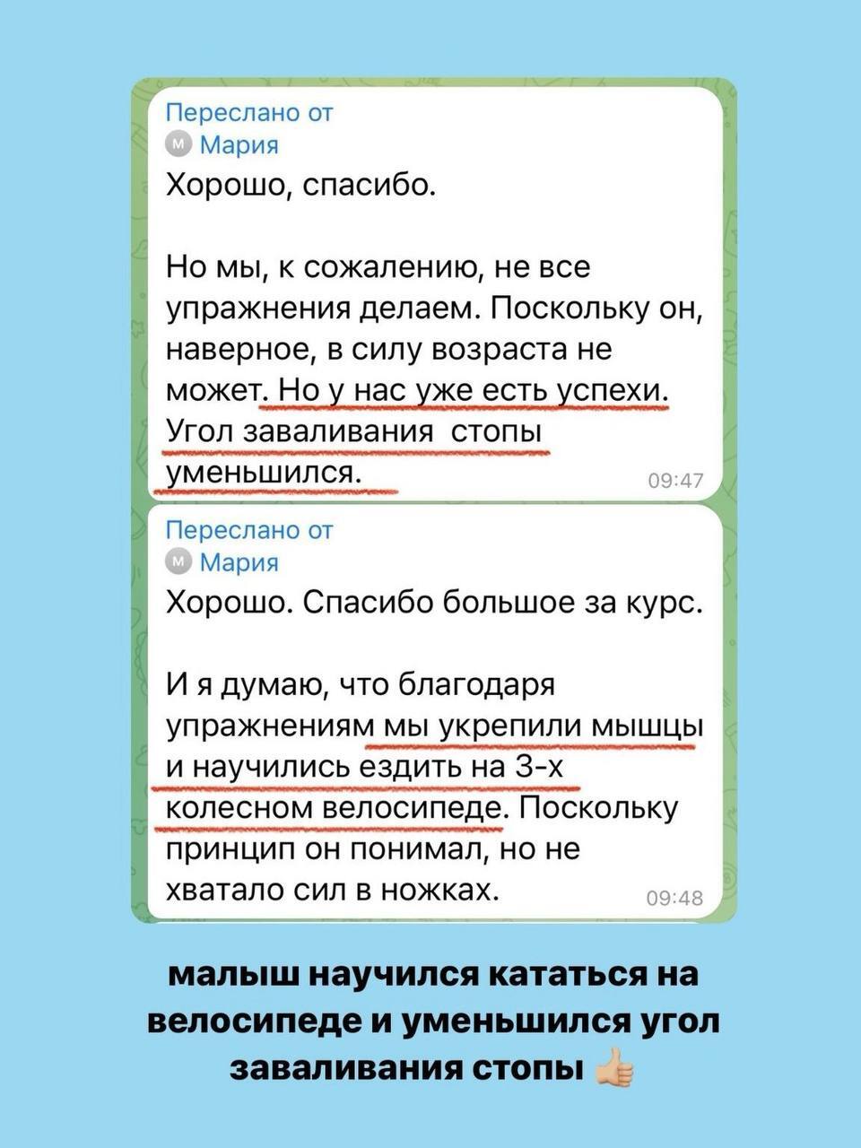 Отзыв родителя о занятиях ребёнка