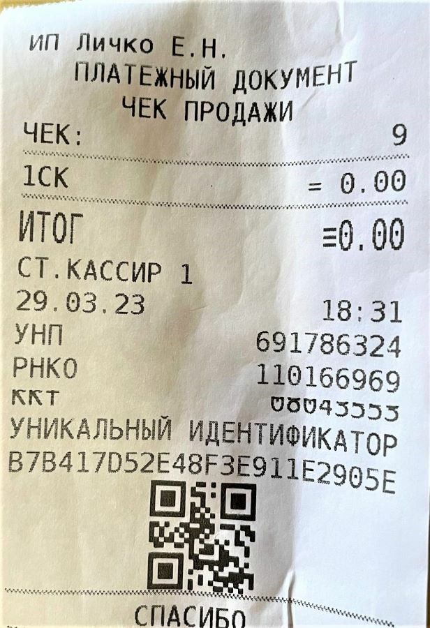Доставка и оплата