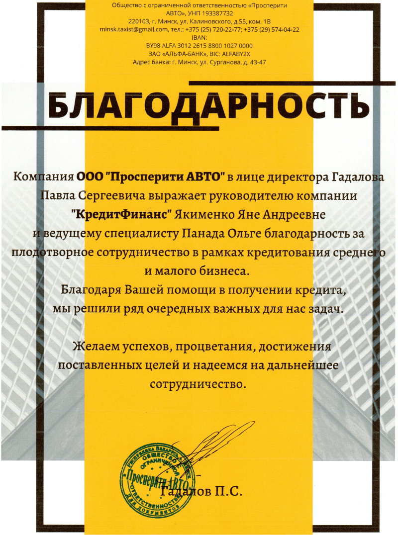 Кредит на развитие бизнеса - со ставкой от 7%