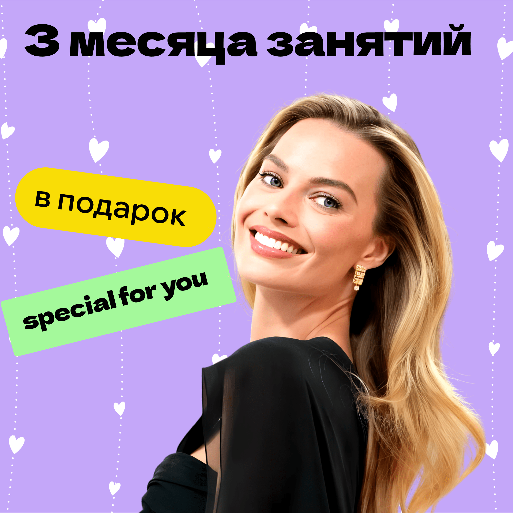 скидка на изучение второго иностранного языка