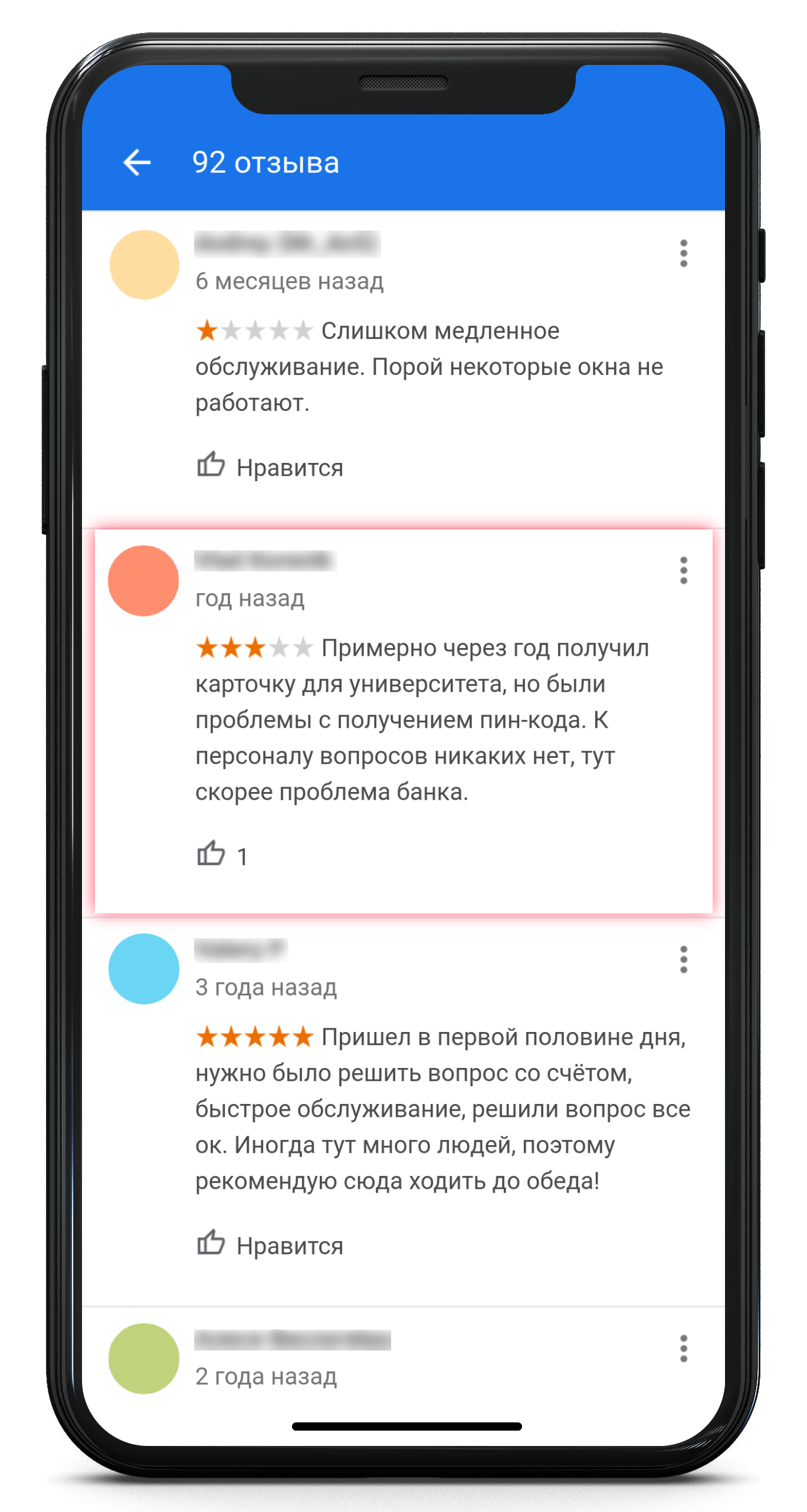 Как отслеживать отзывы – инструменты мониторинга