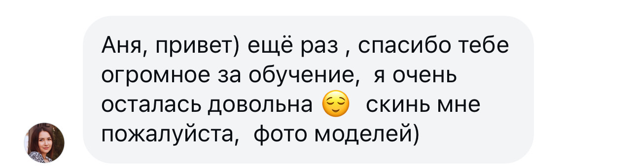 Отзыв ученицы
