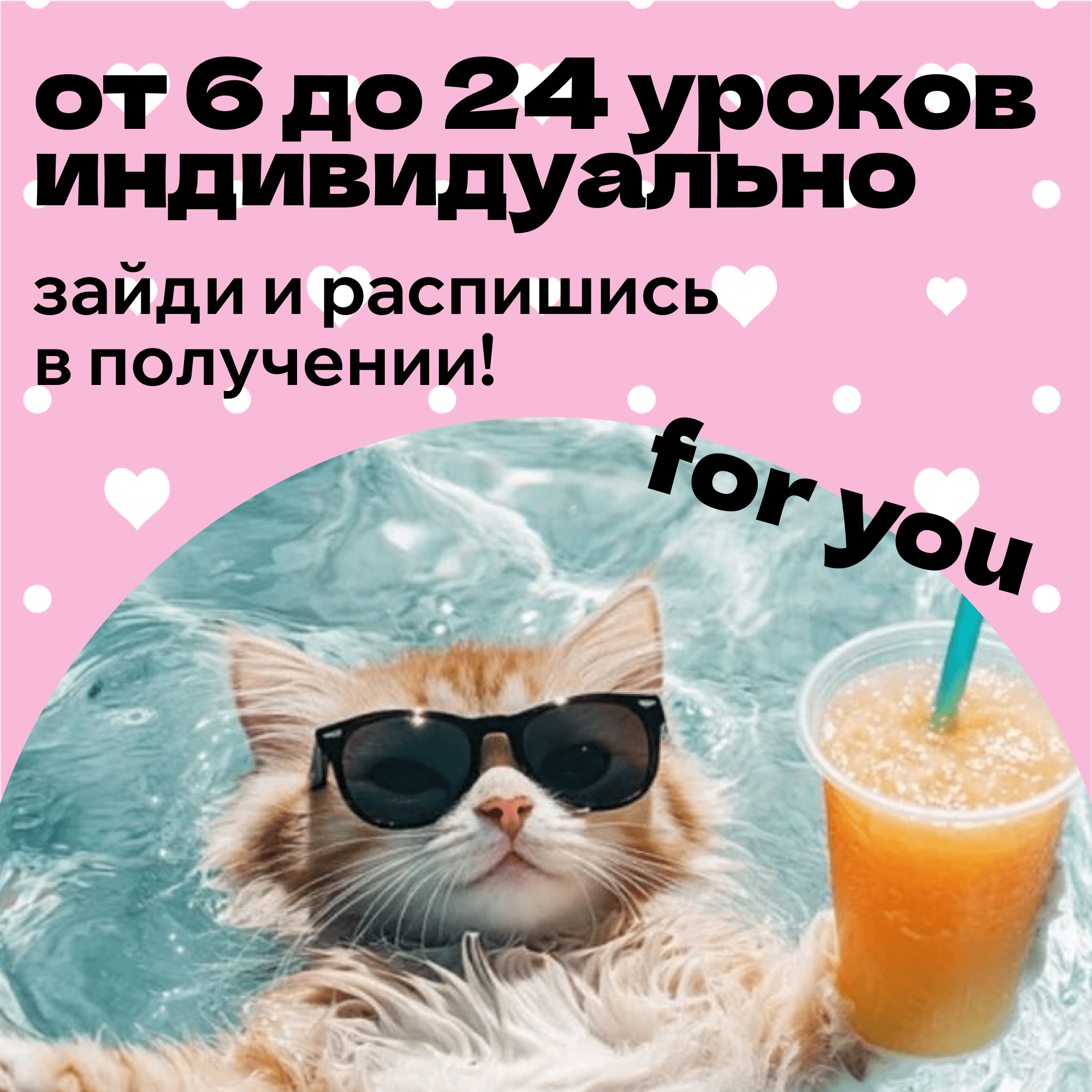акция на английский