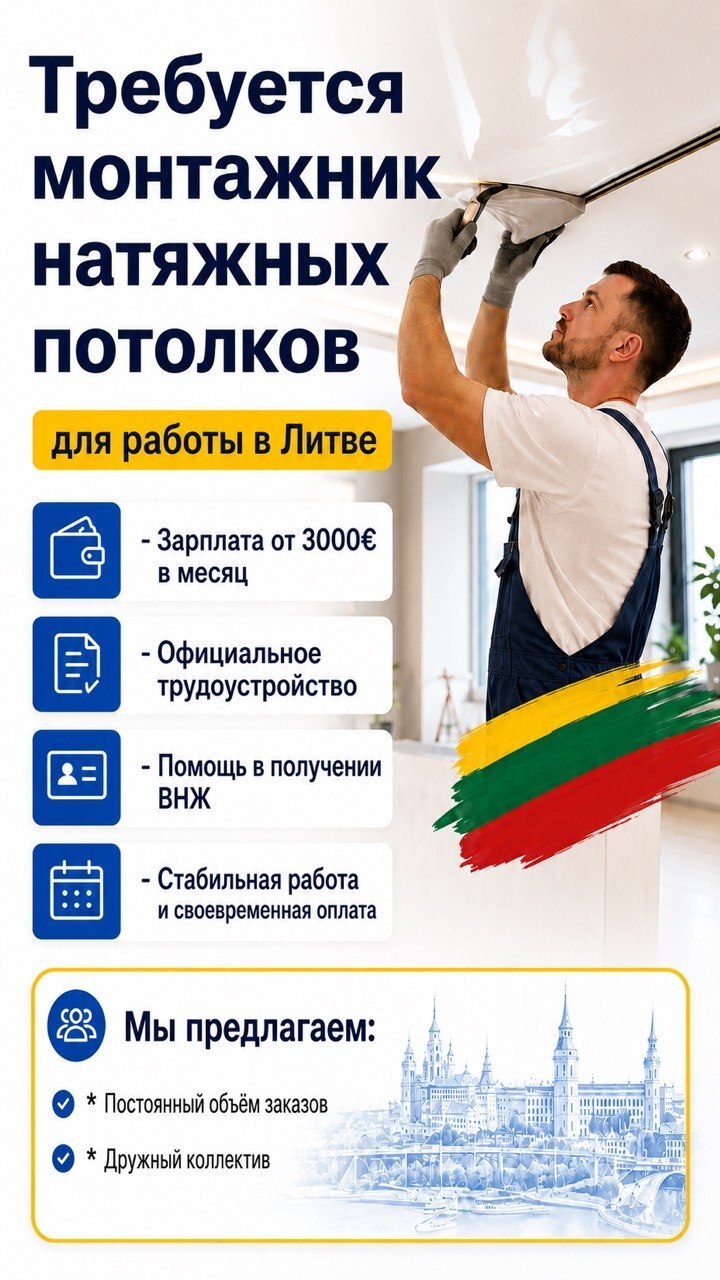 Рекламный креатив EuroFormat — монтажники