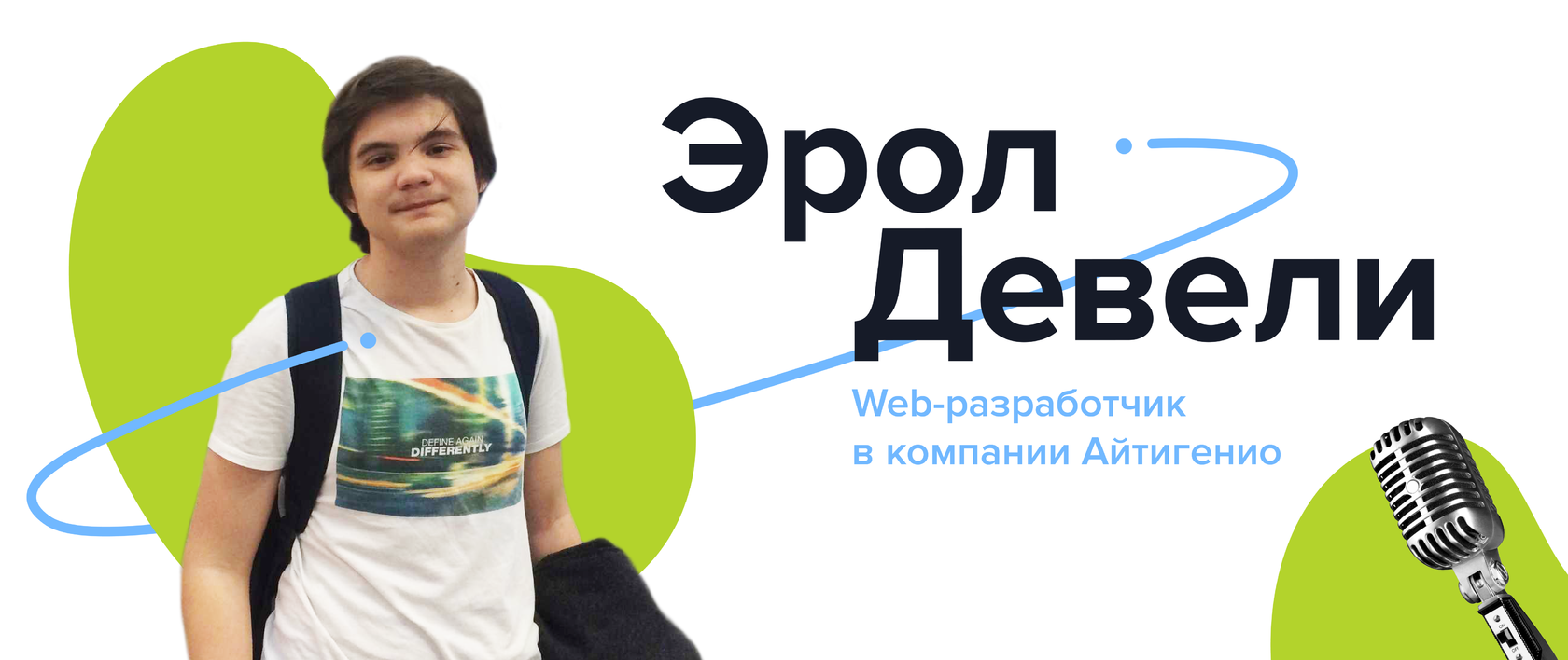 Как мы наняли своего 16-летнего ученика разработчиком - Блог Айтигенио