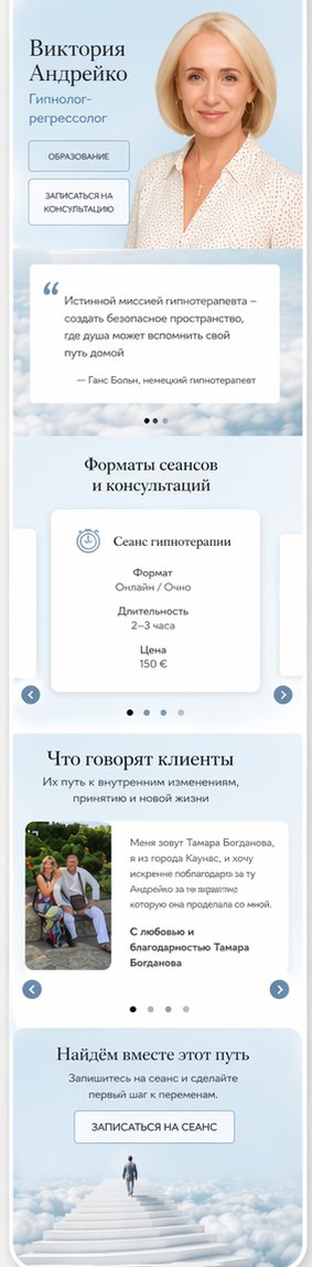 Виктория Андрейко — мобильная версия