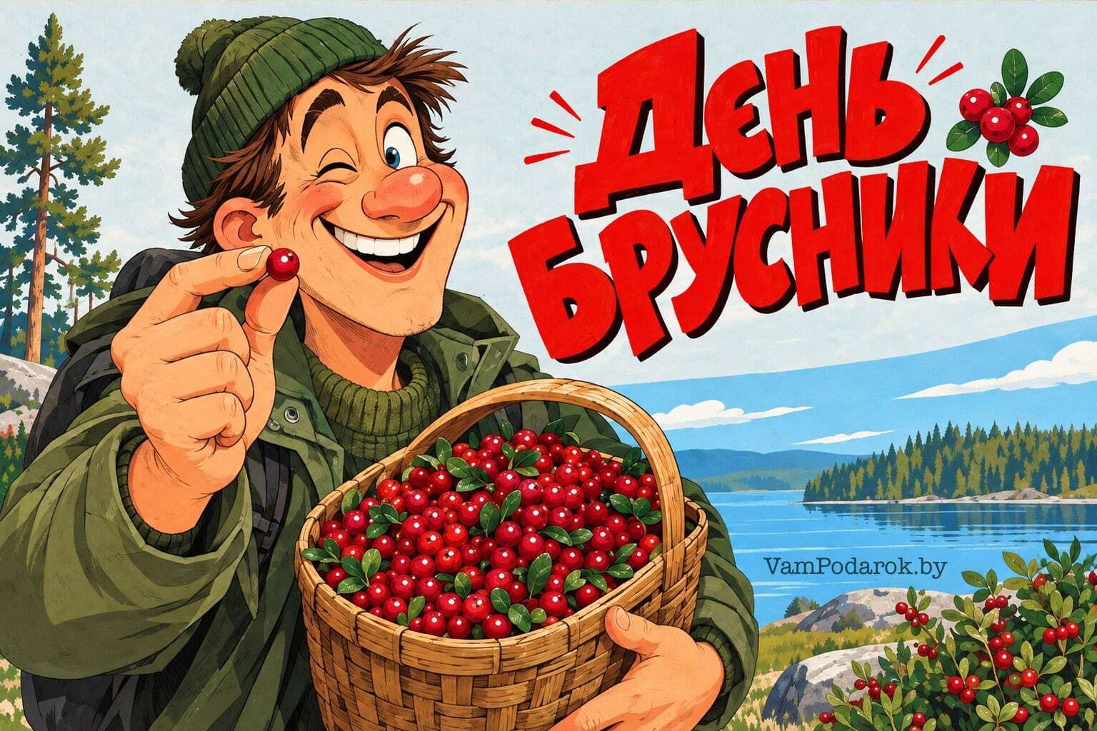 День брусники
