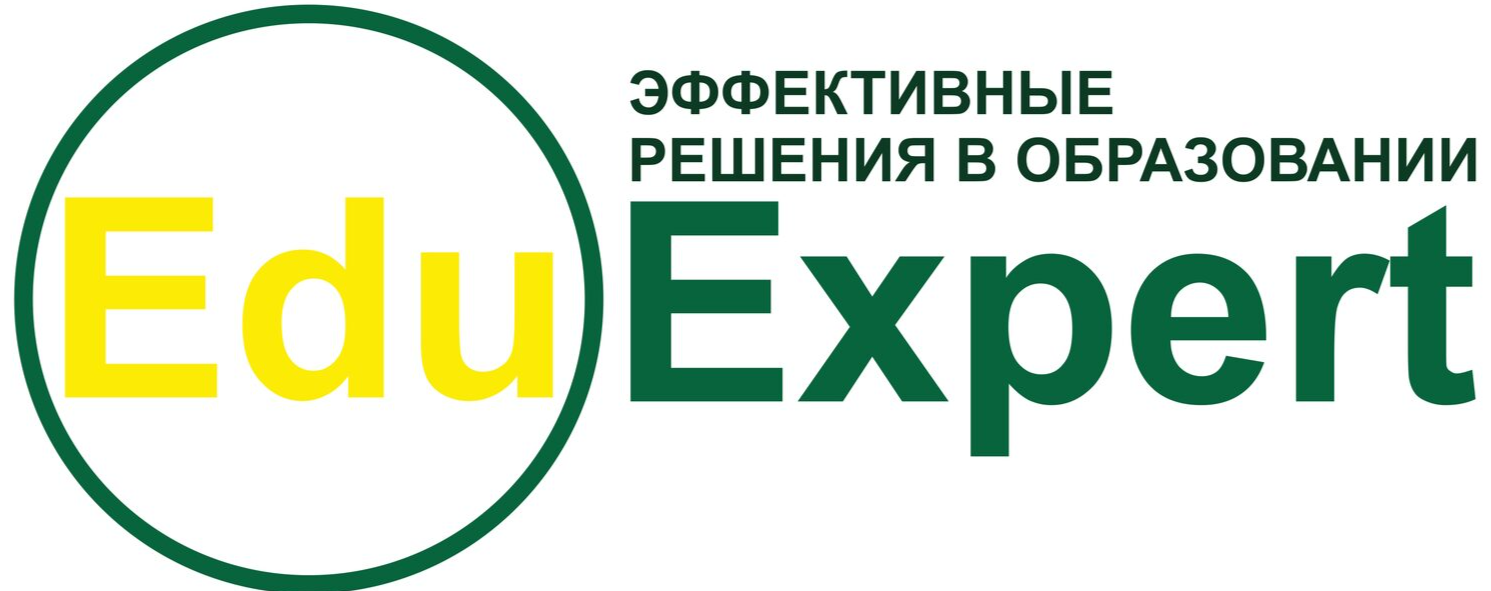 EduExpert - эффективные решения в образовании