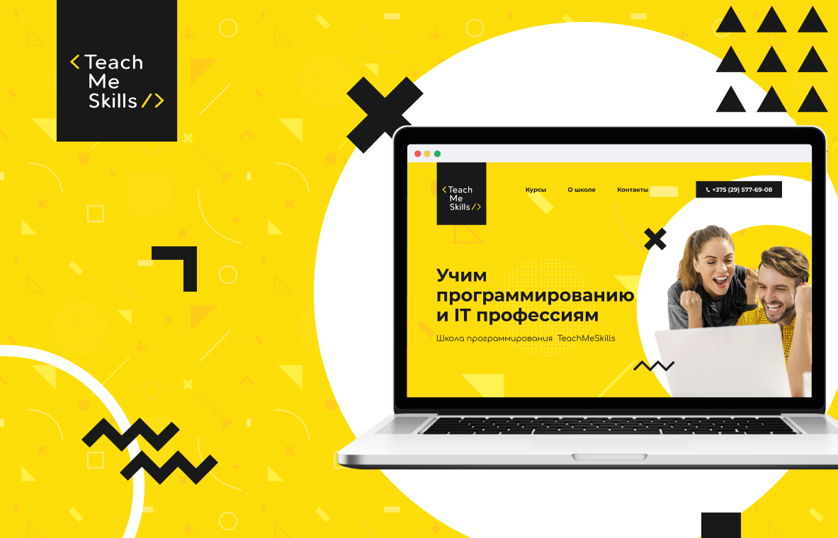 Блог | IT школа TeachMeSkills