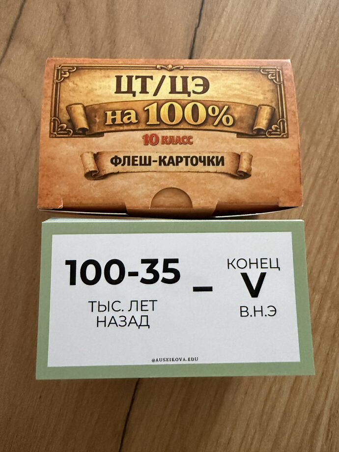 Настоящий набор дат для 10 класса