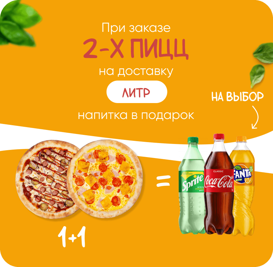 Быстрая доставка пиццы в Бресте, Пн-вс - с 10:30 до 22:30