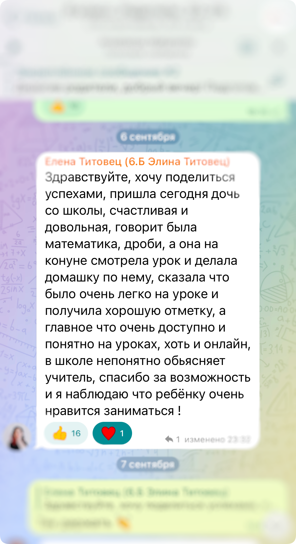 Видео уроки по математике 6 класс - подготовка к занятиям и контрольным  работам с Натальей Смирновой