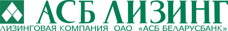 АСБ Лизинг