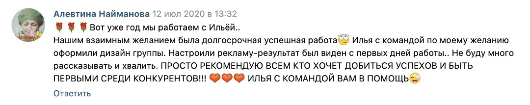 Отзыв клиента 11