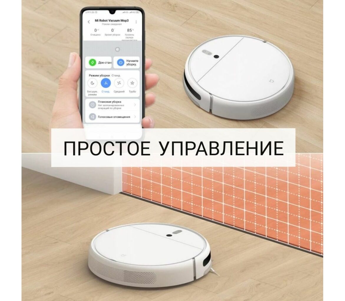 как изменить язык на роботе пылесосе xiaomi