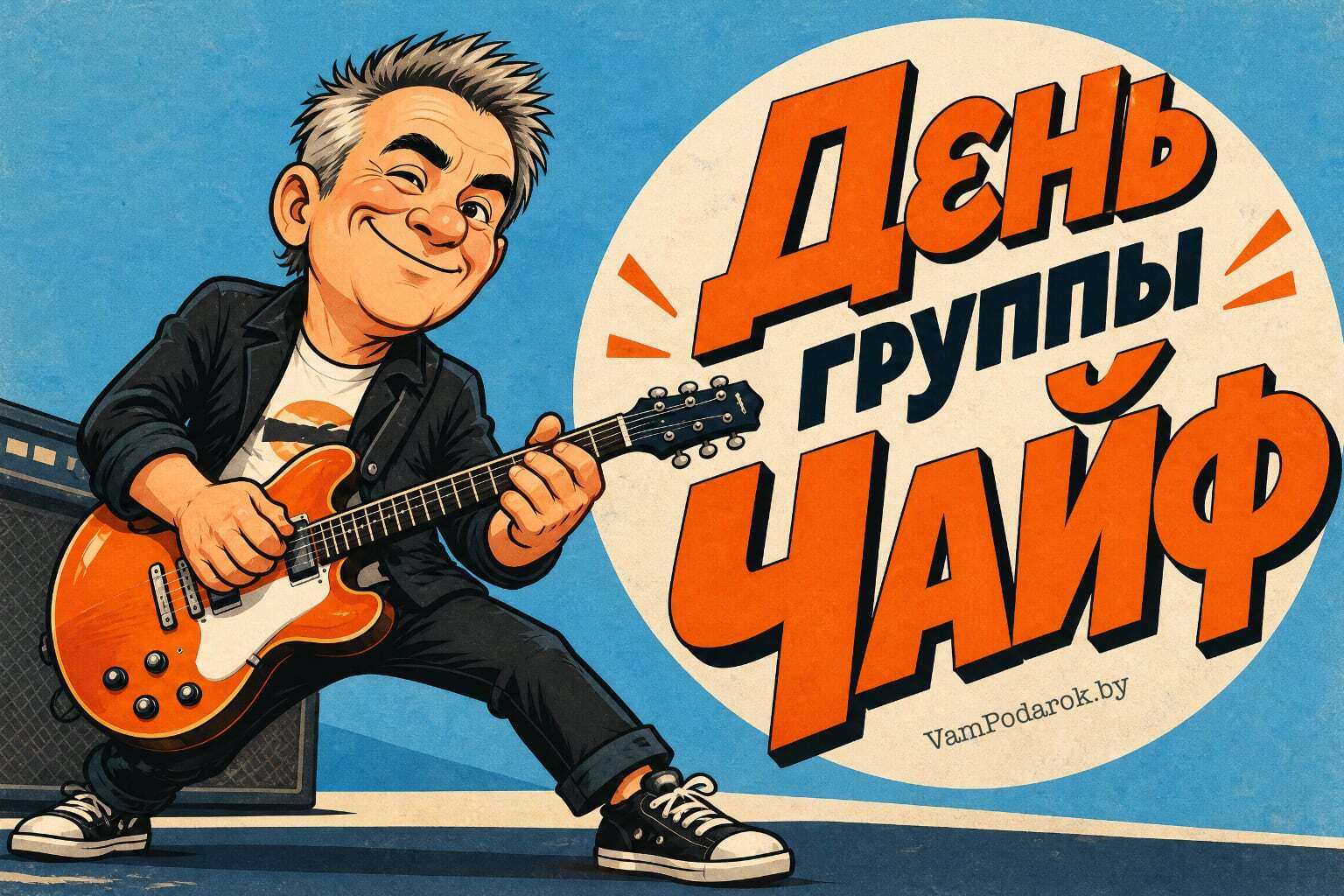 День рождения рок-группы «Чайф»