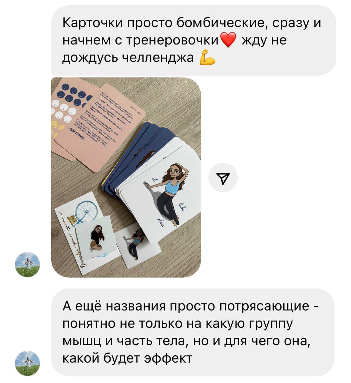 arhivach.org попки $  QRFIT— фитнес-карты для красоты и здоровья твоего тела