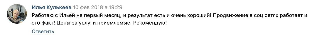 Отзыв клиента 18