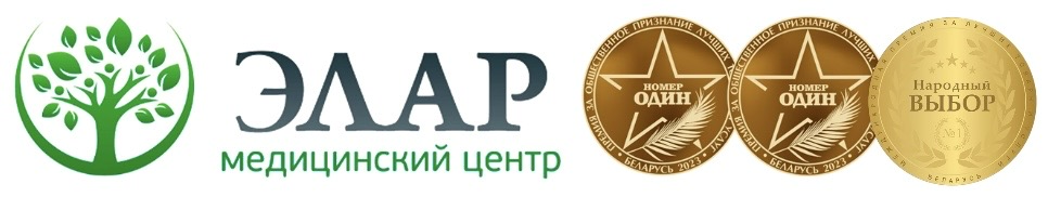 Медицинский центр Элар