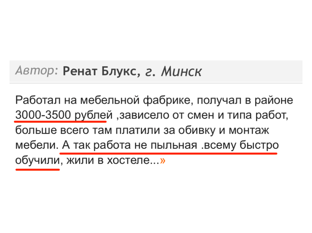 Работа Фасовщиком в Минске