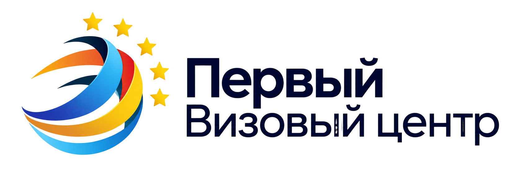 Первый визовый центр