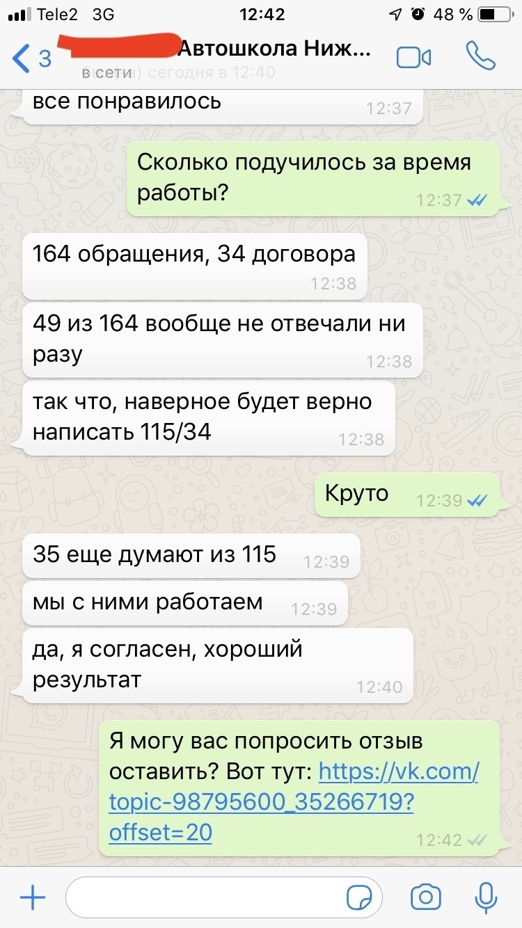 Результат клиента — скриншот 7