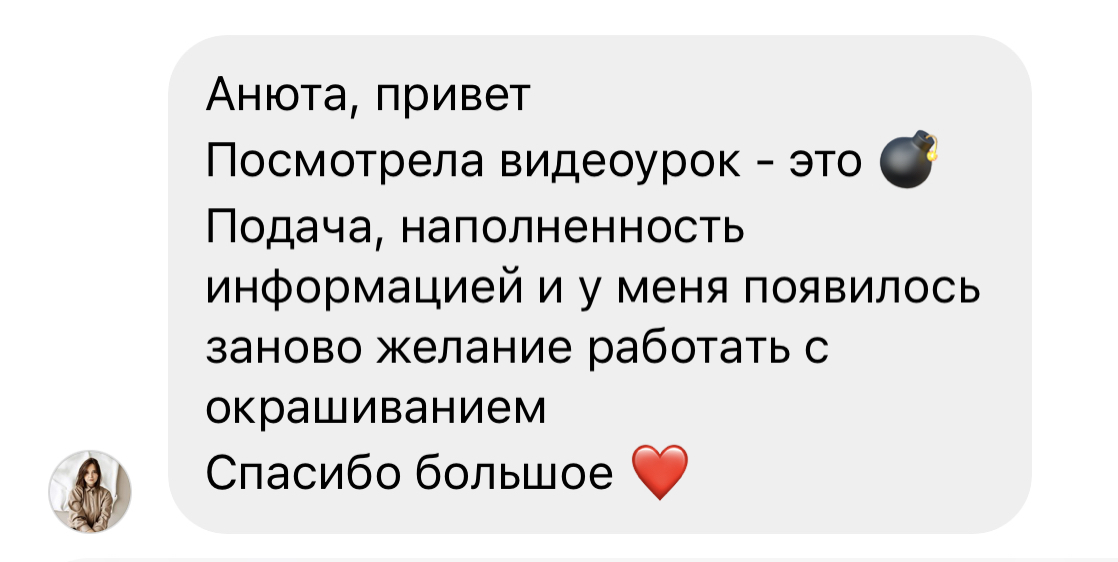 Отзыв ученицы