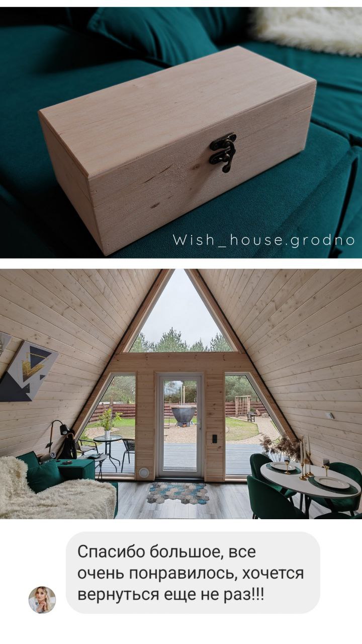 Треугольный дом A-frame на сутки «Wish House» в 12 км от Гродно